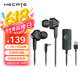 漫步者（EDIFIER）HECATE GM360声卡版 入耳式双动圈四核游戏耳机 电脑手机耳麦 7.1声道外置声卡 黑色