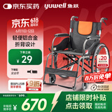 鱼跃(yuwell)轮椅H062C铝合金免充气减震轻便手动可折叠老人轮椅车