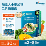 禾泱泱婴幼儿细面彩蔬味180g 钙铁锌麦分龄面条宝宝辅食6月+