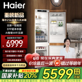 海尔（Haier）【重磅新品】全嵌入式冰箱隐藏内嵌式十字对开超薄双开门镶嵌橱柜定制电冰箱超薄256单台全嵌双门 【新品】单台双门