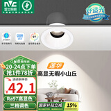 雷士（NVC）LED射灯客厅过道背景嵌入式洗墙小山丘铝材7瓦三色白杯【莲华】