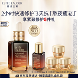 雅诗兰黛小棕瓶精华露30ml修护抗衰老护肤品套装化妆品礼盒生日礼物送女友
