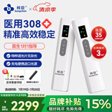 邦臣（BANGCHEN）308白癜风治疗仪光疗仪医院紫外线灯同款银屑病白斑窄谱nbuvb激光 【强度35/面积3】升级款UV308A2