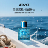 范思哲（VERSACE）爱罗斯男士淡香水30ml 东方香调 男士生日礼物自营送人