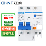 正泰（CHNT）NXBLE-32系列小型漏电保护器 漏保空气开关断路器NXBLE-32 2P C16
