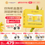 加州宝宝（California Baby）金盏花面霜礼盒装113g*2瓶 婴幼儿童滋润保湿春夏补水舒缓修护