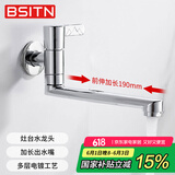 BSITN水龙头拖把池加长水嘴单冷水龙头左右旋转入墙式水龙头B038