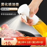 康之伴（KANG ZHI BAN）喷油壶雾化喷油瓶家用喷雾油瓶玻璃调料瓶按压式厨房控油橄榄油瓶 白色玻璃2个