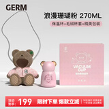 格沵（GERM）抱抱熊斜挎杯套保温杯可爱成人儿童水杯316不锈钢杯子礼盒包装 浪漫珊瑚粉270ML