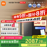 米家小米富矿净水器1200G 母婴级厨下家用 5年长效RO反渗透 富含矿物质 一级水效 MR1263-D
