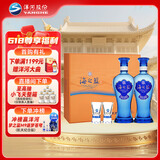 洋河海之蓝 52度 480ml*2瓶 礼盒装 绵柔浓香型白酒 端午送礼