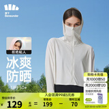 蕉下（beneunder）防晒衣女防紫外线夏季薄款防晒服女士披肩服短外套 霜奶白