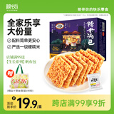 粮悦（LIRAY）大吃兄糯米锅巴原味618g（限定款）休闲零食饼干节日团购送礼盒