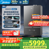美的（Midea）超一级能效玻璃全面屏无极变频水气双调冷凝燃气壁挂炉天然气供暖采暖锅炉国家补贴LL1PBD24-HNM1