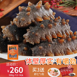 张奶奶大连鲜食即食海参礼盒装非干货鲜活辽刺参速食冷冻水产特价送礼 即食海参 500g /12-16头软糯Q弹 好海参 真鲜美