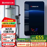 志高（CHIGO）即热式电热水器 8500W变频恒温小型省电家用小厨宝淋浴洗澡水龙头免储水多功率可调防漏电KBR-H5 