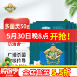 德沃多肥料多菌灵杀菌剂50g花卉多肉白粉病通用花药百菌淸除菌剂病害黑斑病