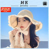 封茗 2025新款草帽海边遮阳帽子沙滩帽女防晒编织帽度假法式飘带出游 【米白】镂空透光氛围感
