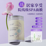 千纤草海藻面膜粉软膜补水保湿抗皱紧致烟酰胺提亮肤色温和舒缓肌肤210g