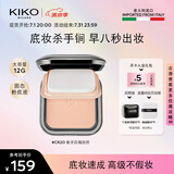 KIKO轻薄干湿两用哑光防晒粉饼12g-CR20 补妆粉饼定妆粉饼散粉底妆
