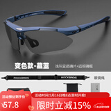 洛克兄弟（ROCKBROS）骑行眼镜偏光变色近视男女户外运动跑步防风沙自行车装备 （单镜片）全天候变色款-藏蓝