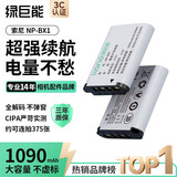 绿巨能（llano）适用索尼ZV-1M2相机NP-BX1电池黑卡RX100M2/M3/RX1R/AS20/PJ410/AS30数码微单电池1090mAh