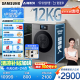 三星（SAMSUNG）AI神洗烘一体机9系 12KG全自动滚筒AI泡泡净智能投放超薄嵌入国家补贴20% 黑 WD12DB9B84GDSC