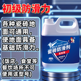 英仕盾瓷砖防滑剂地砖防滑液地板防滑涂料地面防滑饭店地板砖防滑处理剂 高效型2升【可用20平米】