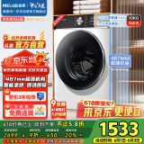 美菱（MeiLing）如手洗10KG超薄滚筒洗衣机 全自动家用 洗烘一体  1.1洗净比 除菌螨 送装一体RS2AH100B国家补贴