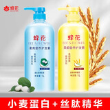 蜂花小麦蛋白护发素焗油膏发膜润发乳改善毛躁保湿滋润泽丝滑本草精华 小麦蛋白+丝肽精华1L*各1瓶