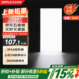 欧普照明（OPPLE）LED集成吊顶灯面板灯平板灯办公室嵌入式铝扣板天花板灯24W防潮300*600