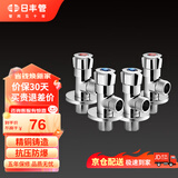 日丰角阀 精铜加厚陶瓷阀芯热水器三角阀冷热两用马桶八字阀厨卫配件 【2冷+2热角阀】 4分出水