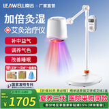 凌远艾灸仪一体机医用红蓝光治疗仪妇科宫寒无烟家用美容院三伏天理疗 AJ07a升级双仓红蓝光艾灸仪【艾饼7盒+艾绒7盒