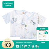全棉时代新生婴儿睡衣春装男女满月宝宝和尚服连体衣服婴幼儿和袍 雾灰蓝+云中游乐园（短款） 66cm （适合3-6个月）