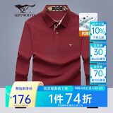 七匹狼长袖T恤男士秋季POLO上衣翻领打底衫5A抗菌体恤衫衣服男装服饰
