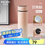 物生物（RELEA）保温杯女大容量不锈钢水杯智能显温车载泡茶杯学生水杯子生日礼物