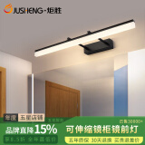 炬胜卫生间镜前灯led 防水防雾浴室柜镜柜灯化妆梳台免打孔可伸缩镜灯 黑色40cm-9Ｗ白光