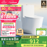九牧（JOMOO） 11322-2-2/31KA-1抗菌一级水效大冲力马桶虹吸式加坐便器305坑距