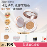 袋鼠妈妈美白养肤气垫防晒隔离遮瑕三合一持妆粉底液控油准孕妇护肤化妆品