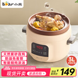 小熊（Bear）电炖锅 电砂锅 电炖盅 煲汤锅 炖汤锅  煮粥锅 紫砂锅 预约定时3-5人辅食燕窝3L电汤锅DDG-D30L3