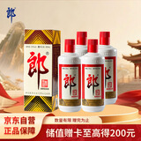 郎酒郎牌郎酒 白酒 酱酒 53度 500ml*4 四瓶装（新老包装年份随机）