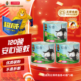 超威蚊香盘家用室内户外微烟黑蚊香防蚊驱蚊灭蚊盘香薄荷清香40圈*3盒
