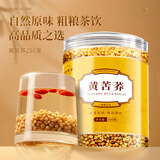 七春 黄苦荞茶麦香型全胚芽全颗粒四川大凉山黄金苦荞大麦麸皮茶250g