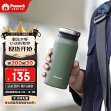 孔雀（Peacock）保温杯 送男士保温杯便携不锈钢水杯学生杯子