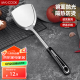 美厨（maxcook）炒铲锅铲 加厚不锈钢铲子 月之星系列MYX-01