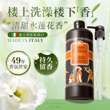 东方宝石水莲花香氛沐浴露750ml原装进口持久留香水润嫩肤沐浴乳男女通用