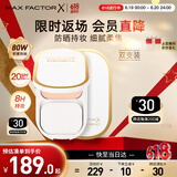 蜜丝佛陀（MAXFACTOR）臻白提亮粉饼双支装象牙白10g*2防晒定妆遮瑕蜜粉