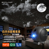 BOXLAMP智能星空投影灯20W氛围灯涂鸦智能家居互联客厅星空顶 TY月上树梢