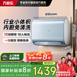 万家乐双胆扁桶电热水器60升 小体积内胆免清洗一级能效 出水断电小蓝瓶蓝鲸智能双杀菌【云翼】D60-B6R1
