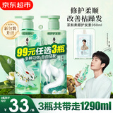 阿道夫（ADOLPH）茶麸洗发水350ml 控油去屑蓬松顺滑香护理专研洗头膏露乳液男女士 茶麸柔顺护发素350ml